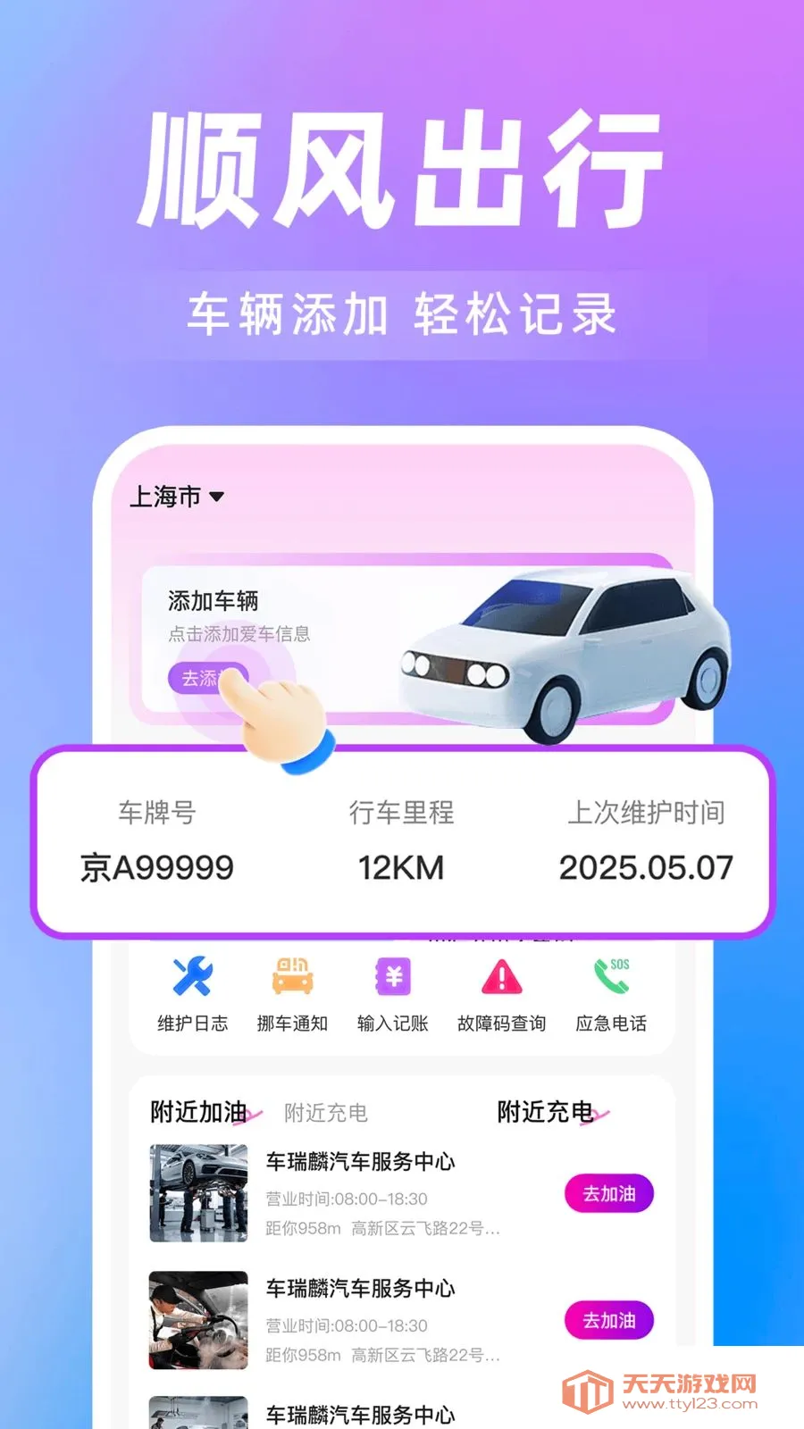 ���˳�糵�������ֻ����ͼ0