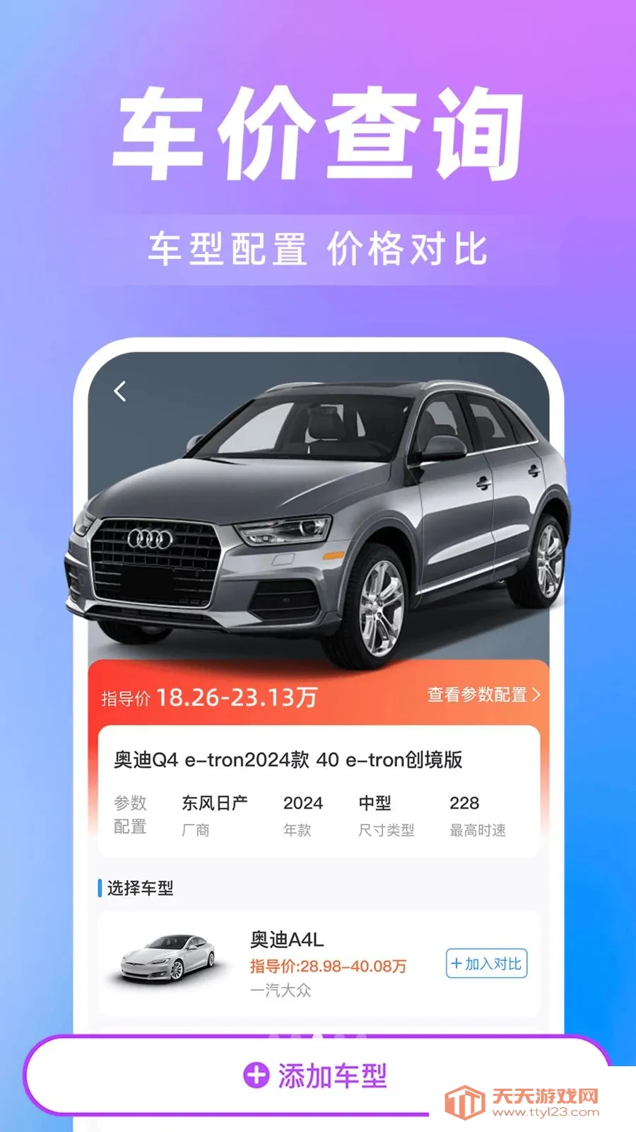 ���˳�糵�������ֻ����ͼ2