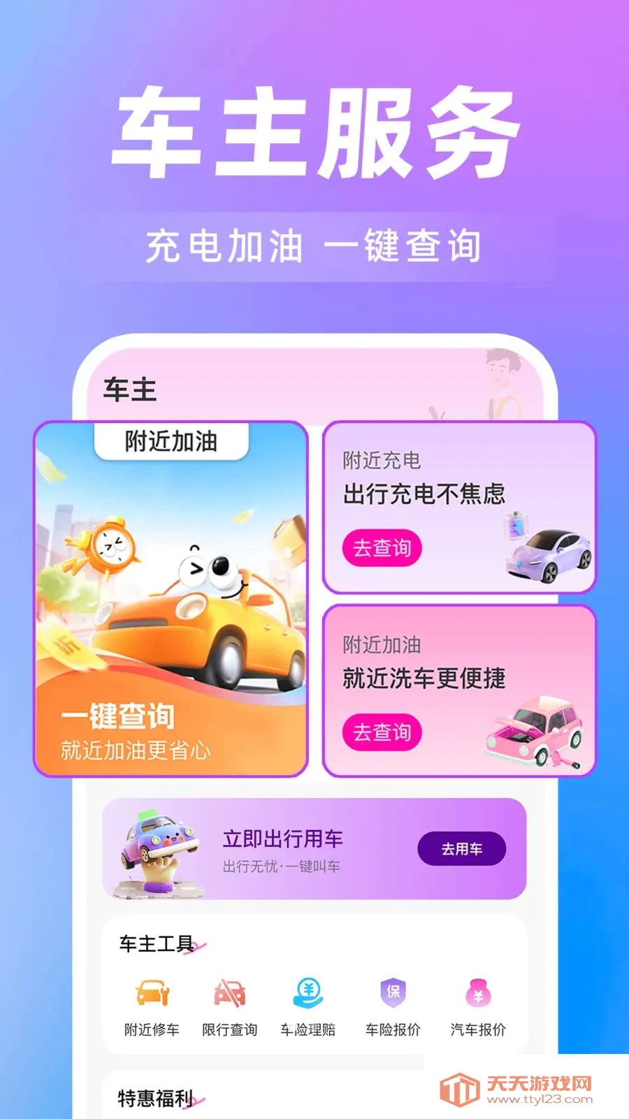 ���˳�糵�������ֻ����ͼ1