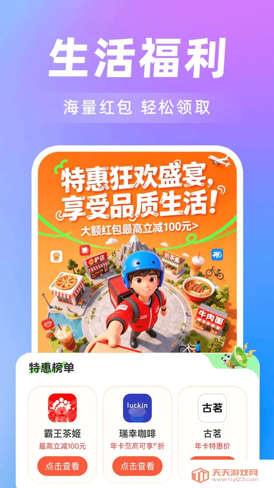 ���˳�糵�������ֻ����ͼ4