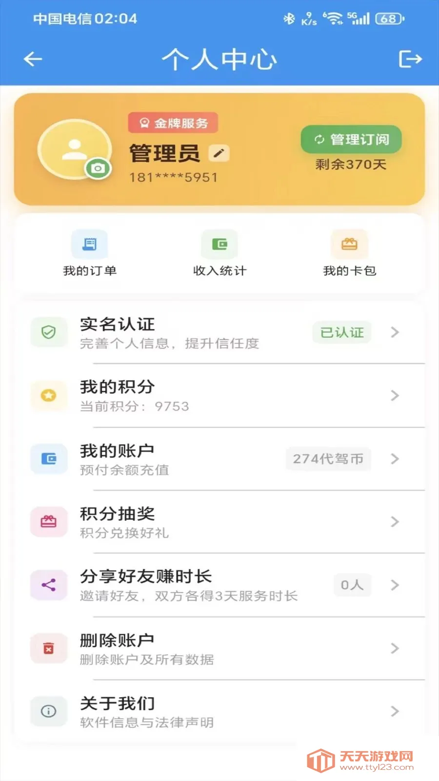 ���ƴ�������(���ݶ�������)��ͼ2