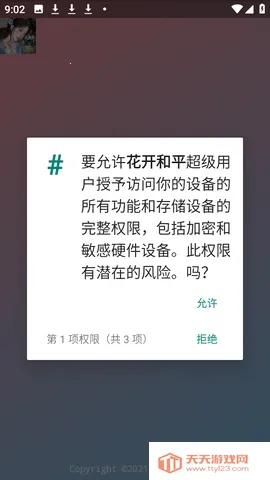 ������ƽ(��Ϸ�Ż�����)��ͼ3