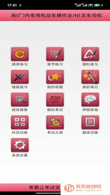 ������ҵ�������(����ˢ������)��ͼ2