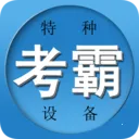 ������ҵ�������(����ˢ������)v3.00 �ٷ�����