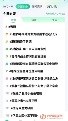 悟咖浏览器安卓版手机版截图2