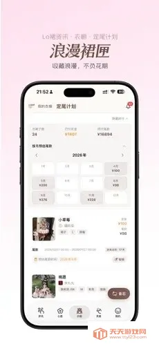 ����ȹϻ2026���ذ�װ��ͼ1