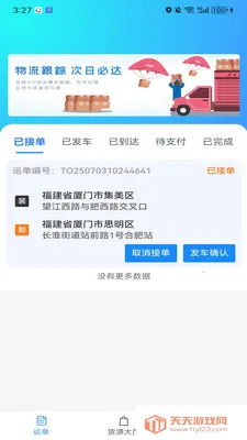 ��������2026���°汾��ͼ4