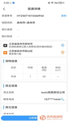 ��������2026���°汾��ͼ3