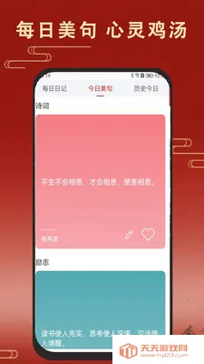 老黄万年历日历安卓版手机版截图0