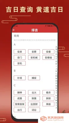 老黄万年历日历安卓版手机版截图4