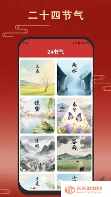 老黄万年历日历安卓版手机版截图2