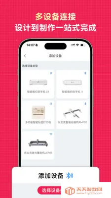 ������ƴ��ͼֽ��������2026���°汾��ͼ2