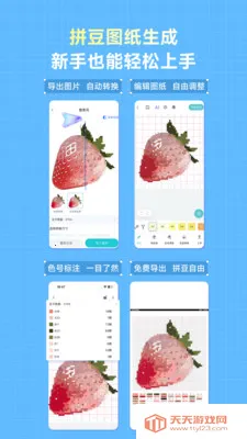 ������ƴ��ͼֽ��������2026���°汾��ͼ1