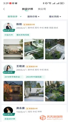 ͥ��(��԰����ƽ̨)��ͼ0