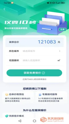 ͥ��(��԰����ƽ̨)��ͼ1