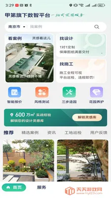 ͥ��(��԰����ƽ̨)��ͼ3