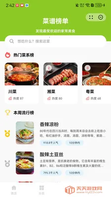 �˳���(��ʳ����ƽ̨)��ͼ0