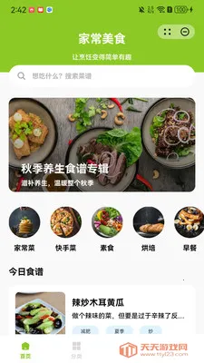 �˳���(��ʳ����ƽ̨)��ͼ2