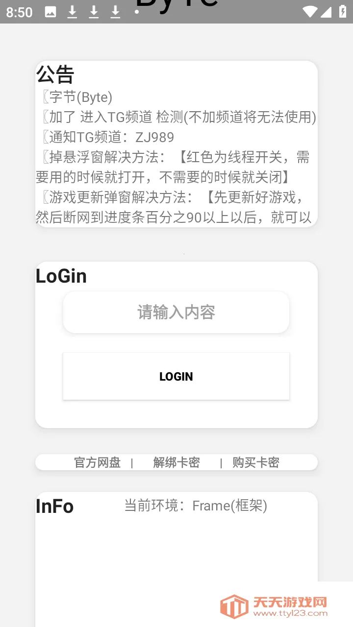 ����Ȼbyte�ֽڸ�����(��Ϸ����Ӧ��)