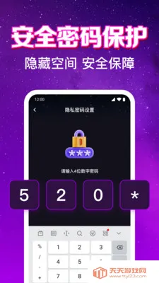 加密影片免费播放器2026官方正版截图2