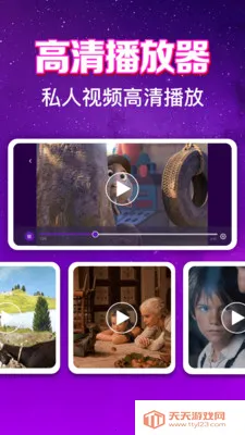 加密影片免费播放器2026官方正版截图0