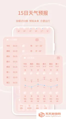 �ֻ�ʵʱ����(������������)��ͼ4