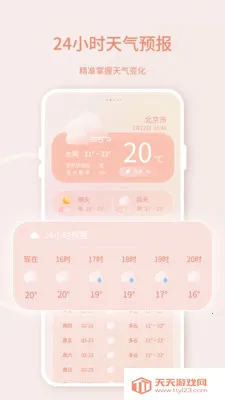 �ֻ�ʵʱ����(������������)��ͼ2