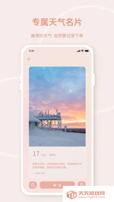 �ֻ�ʵʱ����(������������)��ͼ3