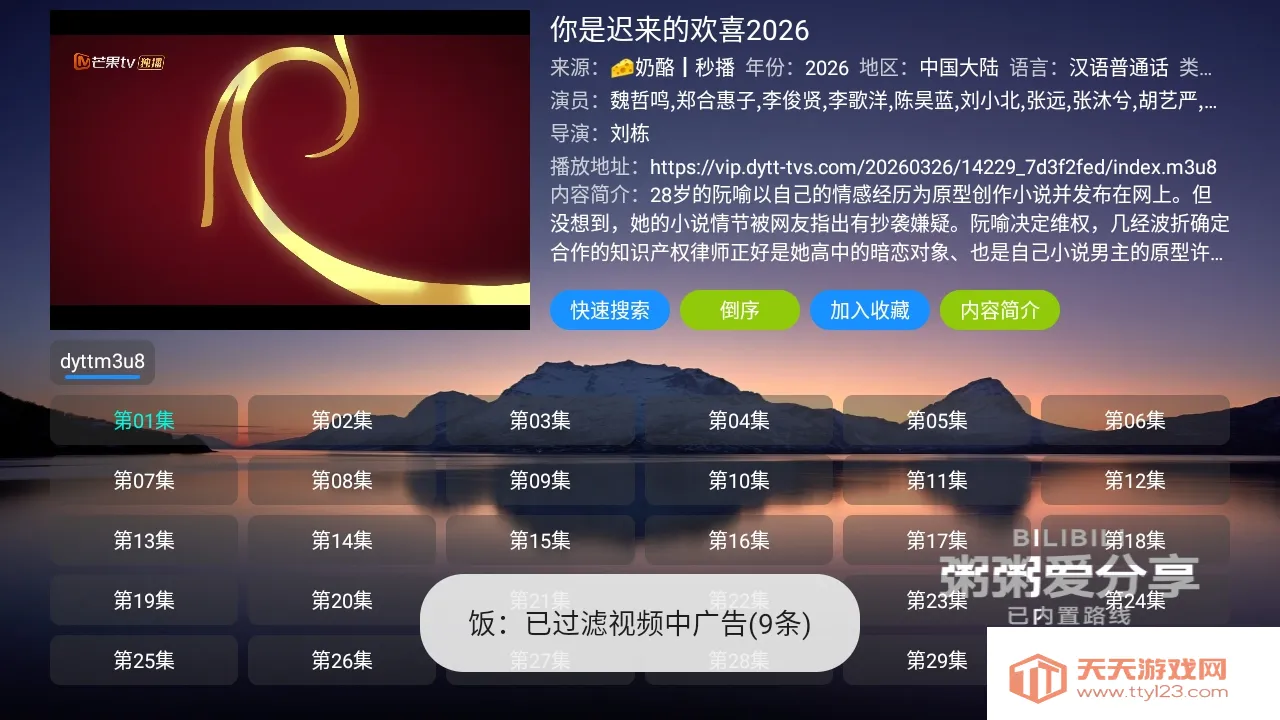 ����Ӱ�Ӳֹ�����2026���°汾��ͼ1