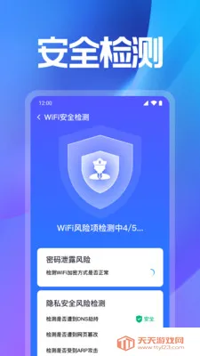 WiFi���ܽ�Կ2026���°汾��ͼ2