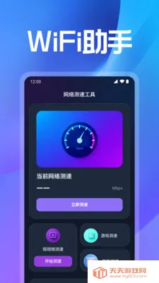 WiFi���ܽ�Կ2026���°汾��ͼ0