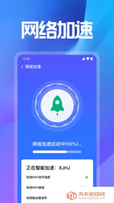 WiFi���ܽ�Կ2026���°汾��ͼ1