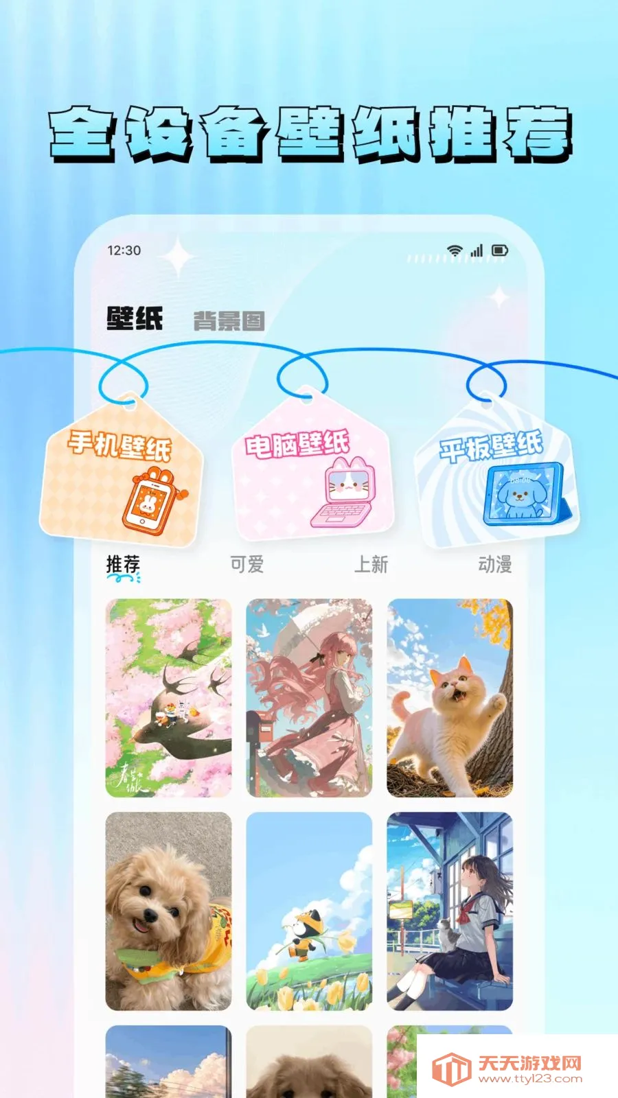 ���滭��׿���ֻ����ͼ1