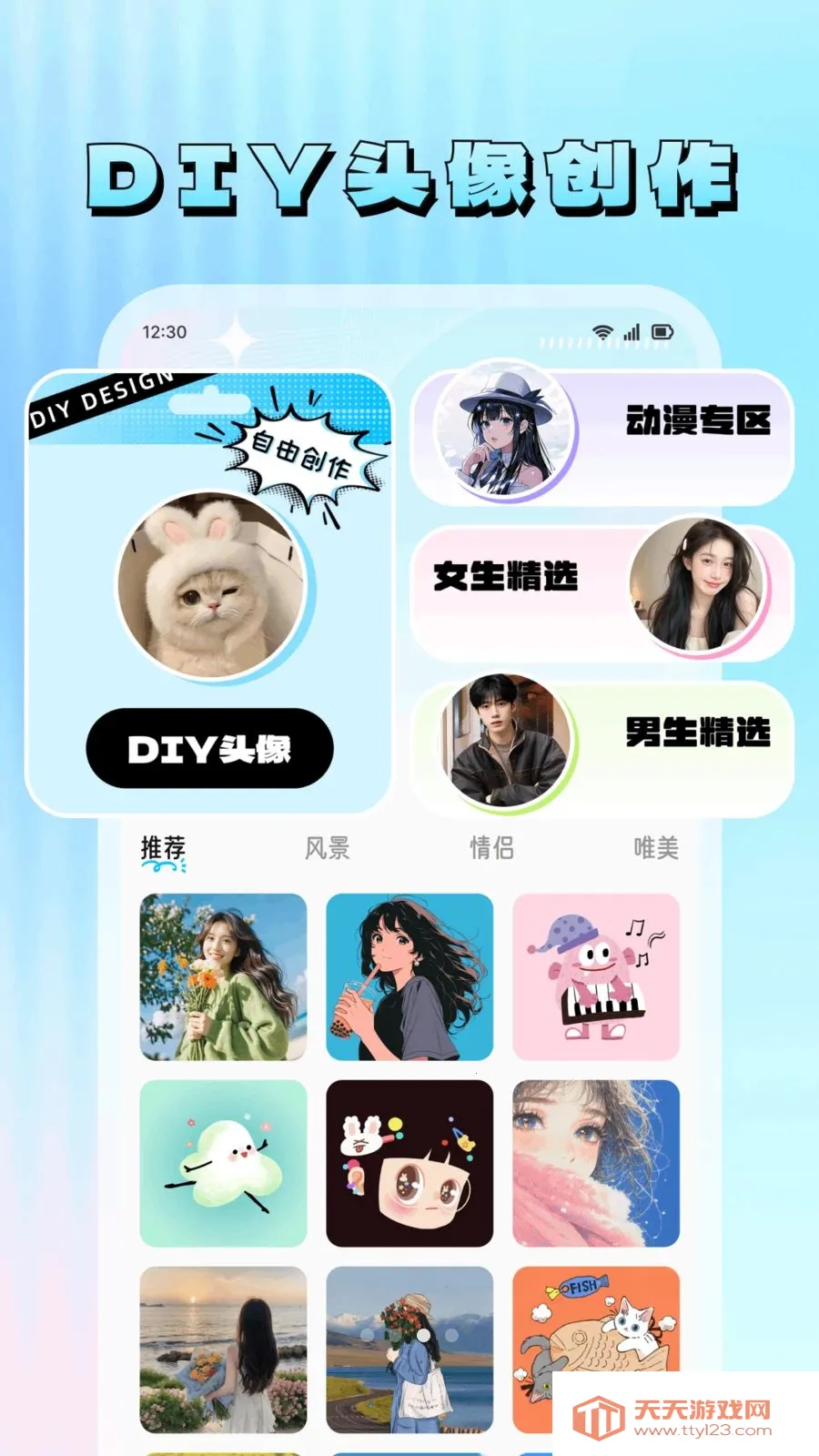 ���滭��׿���ֻ����ͼ2