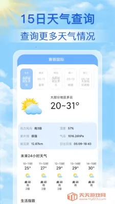 15������Ԥ��ͨ(����Ԥ��App)��ͼ3