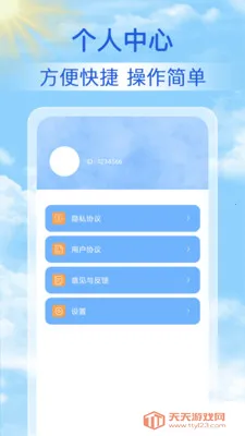 15������Ԥ��ͨ(����Ԥ��App)��ͼ1