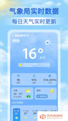 15������Ԥ��ͨ(����Ԥ��App)��ͼ2