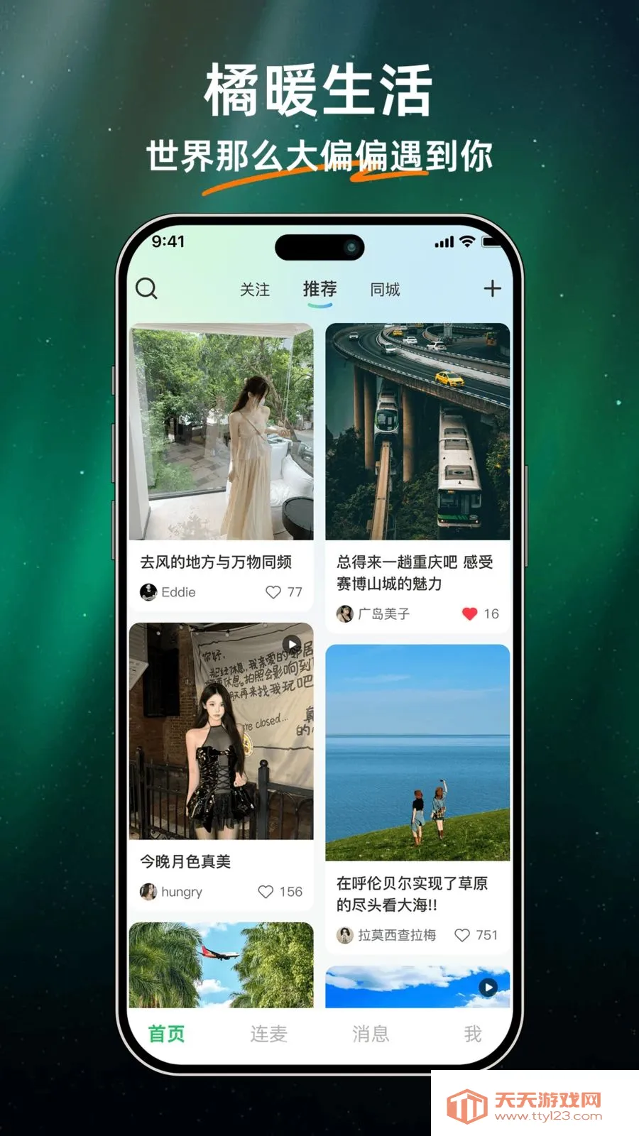 ��ů����(��������APP)��ͼ1