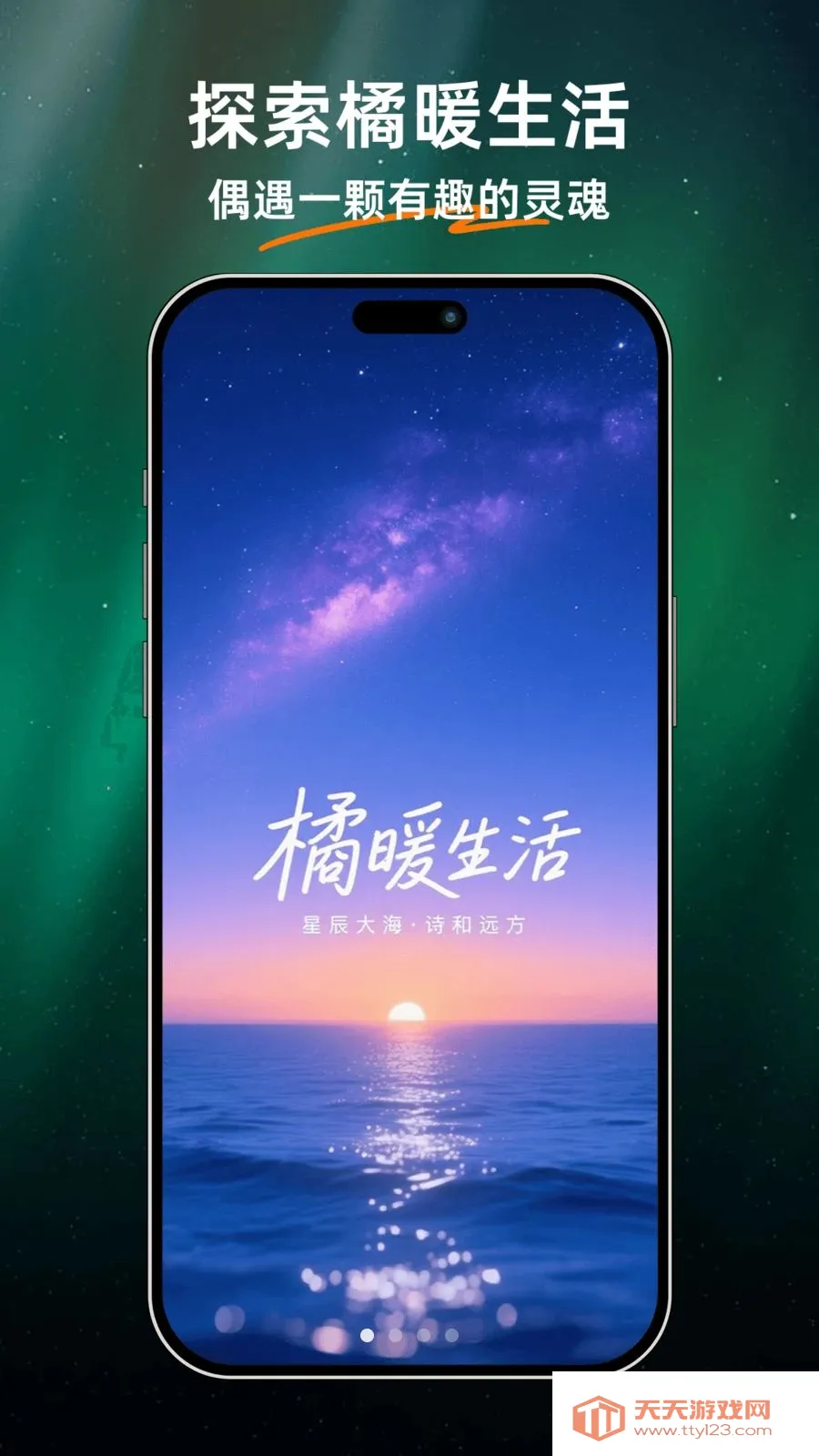 ��ů����(��������APP)��ͼ0