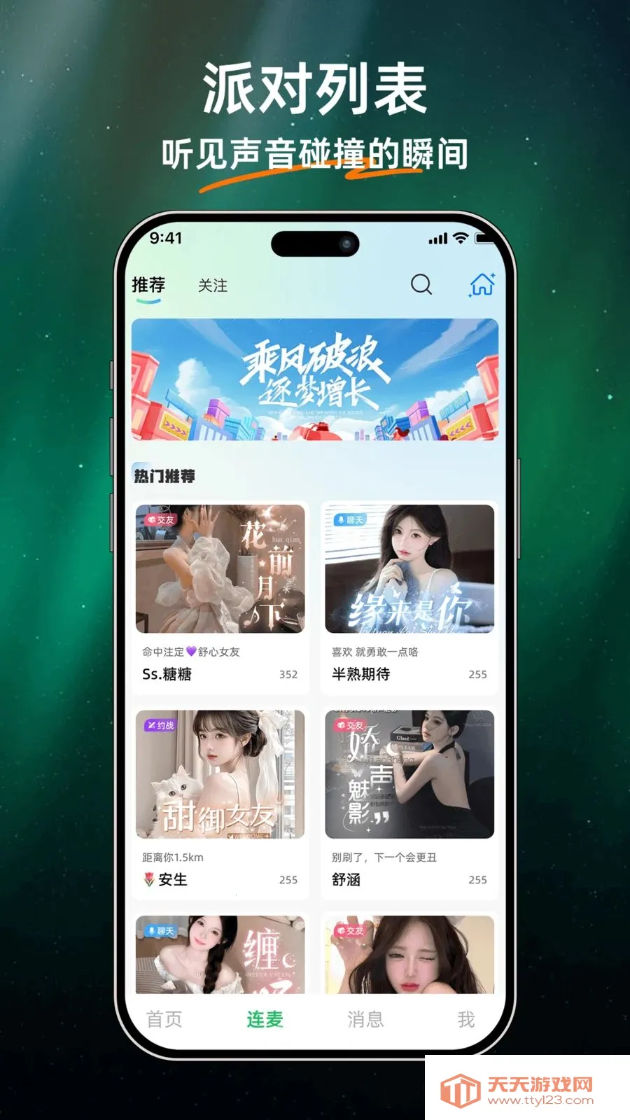 ��ů����(��������APP)��ͼ2