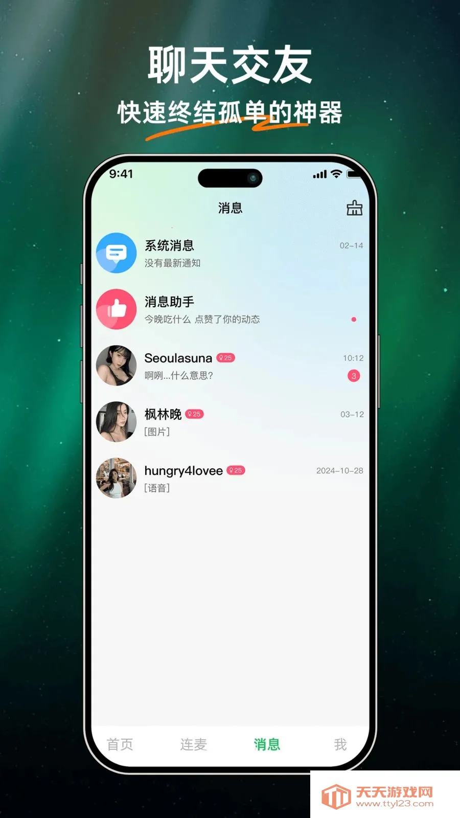 ��ů����(��������APP)��ͼ3