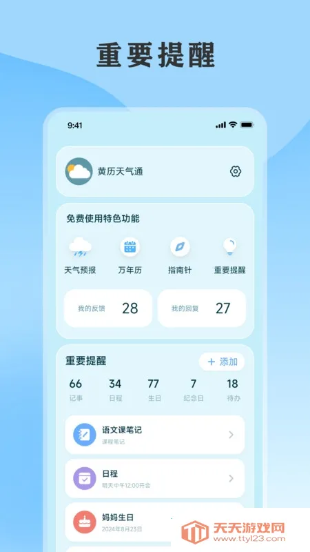 ��������ͨ(������������)