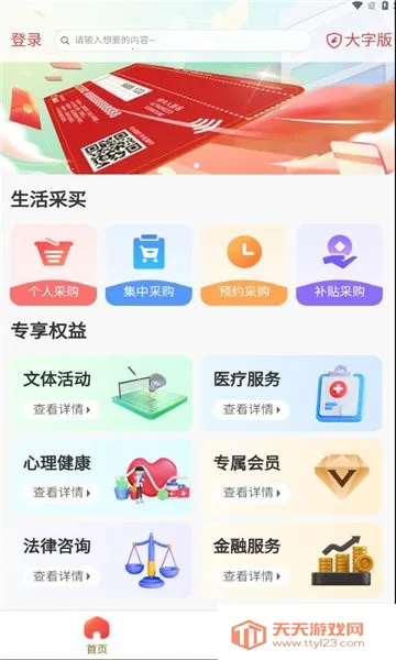 ְ��e��2026���ذ�װ��ͼ3