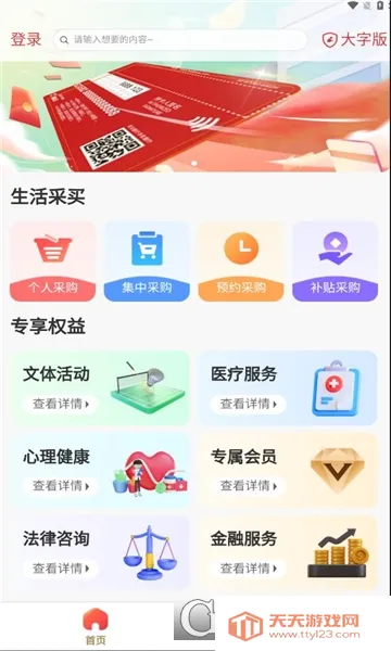 ְ��e��2026���ذ�װ��ͼ1