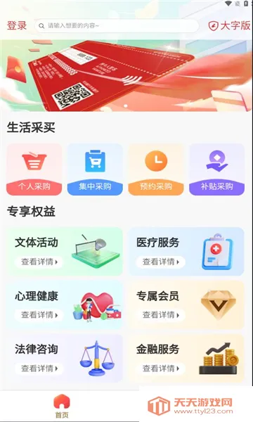 ְ��e��2026���ذ�װ��ͼ2