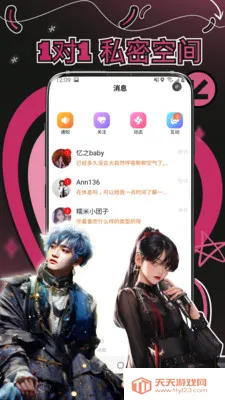 妙赴交友2026官方正版截图4