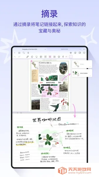 StarNote�ʼ�(�ʼǹ���)��ͼ0