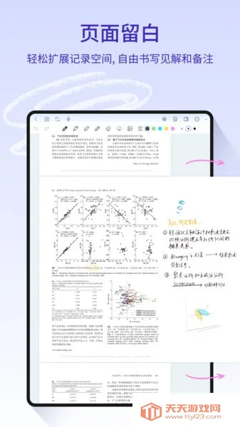 StarNote�ʼ�(�ʼǹ���)��ͼ3