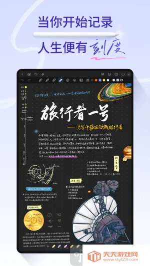 StarNote�ʼ�(�ʼǹ���)