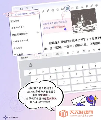 StarNote�ʼ�(�ʼǹ���)